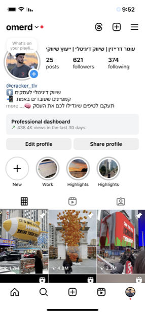 פרופיל אינסטגרם עם 621 עוקבים, ההתחלה