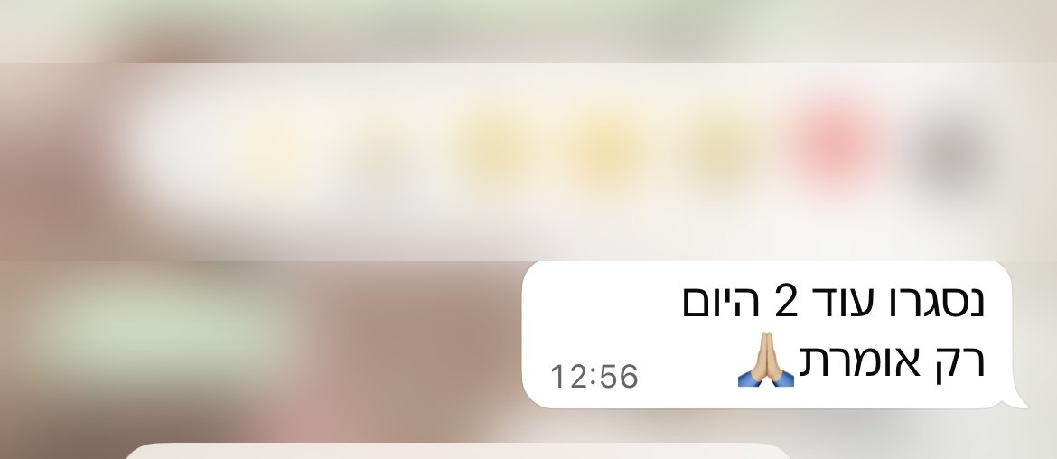 הודעת וואטסאפ מלקוחה: נסגרו עוד 2 היום