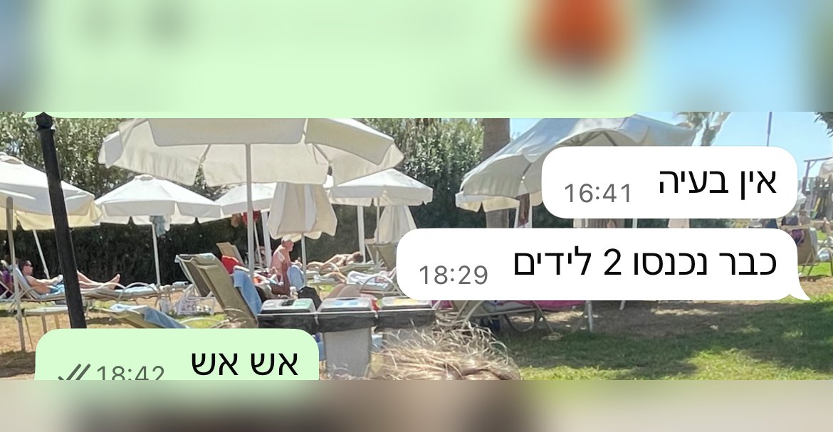 הודעות וואטסאפ מלקוח: כבר נכנסו 2 לידים, אש אש